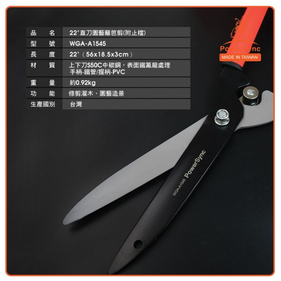 PowerSync Garden Fence Shears 22 inches PowerSync Garden Fence Shears 22 inches