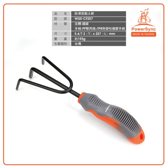 PowerSync Cultivator-Gardening Tools PowerSync Cultivator-Gardening Tools