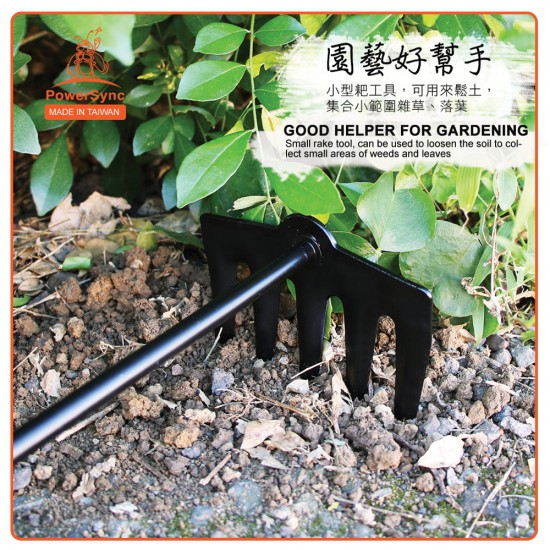 PowerSync Garden Rake-Gardening Tools