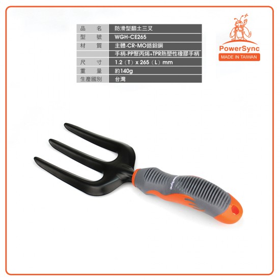 PowerSync Garden Fork-Gardening Tools PowerSync Garden Fork-Gardening Tools