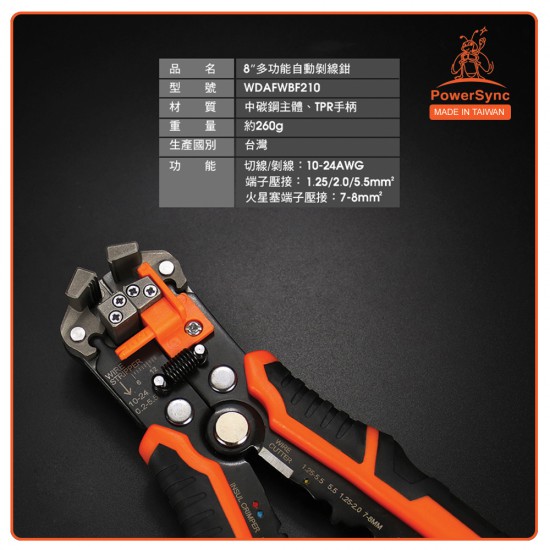 PowerSync Multifunctional Automatic Wire Stripper 8 Inches PowerSync Multifunctional Automatic Wire Stripper 8 Inches