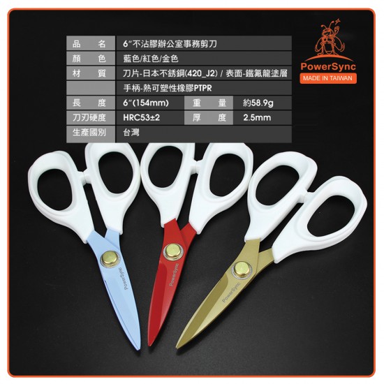 PowerSync Non-Stick Office & Stationery Scissors 6 Inches PowerSync Non-Stick Office & Stationery Scissors 6 Inches