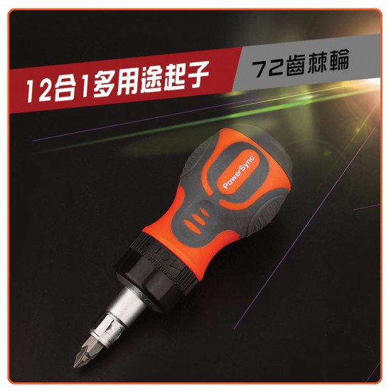 PowerSync 12-IN-1 72T Ratcheting Screwdriver PowerSync 12-IN-1 72T Ratcheting Screwdriver