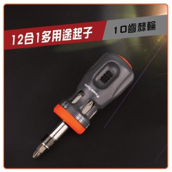 PowerSync 12-IN-1 10T Ratcheting Screwdriver 