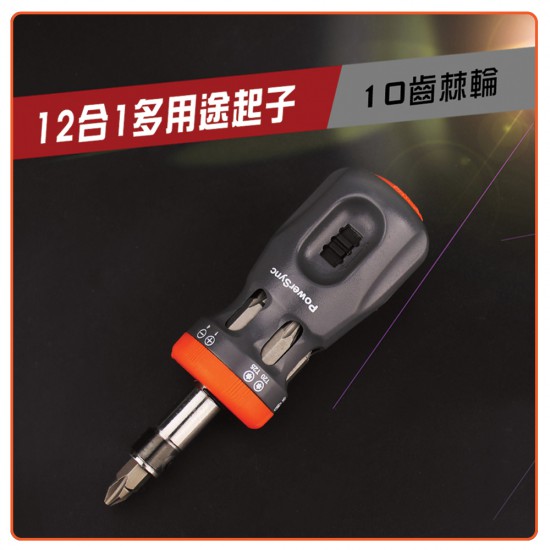 PowerSync 12-IN-1 10T Ratcheting Screwdriver PowerSync 12-IN-1 10T Ratcheting Screwdriver