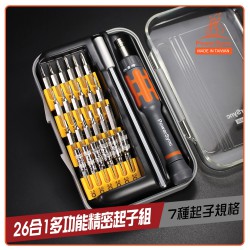 PowerSync 26 in 1 pcs Precision Screwdriver Set