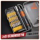 PowerSync 26 in 1 pcs Precision Screwdriver Set PowerSync 26 in 1 pcs Precision Screwdriver Set