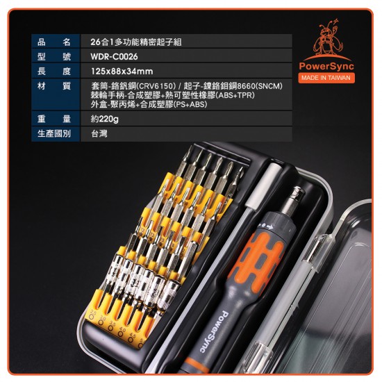 PowerSync 26 in 1 pcs Precision Screwdriver Set