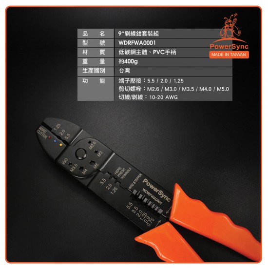 PowerSync Wire Stripper with Wrapper 9 Inches PowerSync Wire Stripper with Wrapper 9 Inches