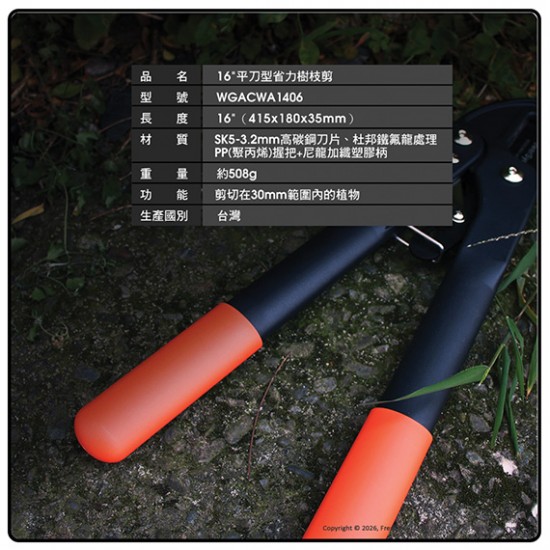 PowerSync-Ratchet-Pruner-Lopper-16-Inches