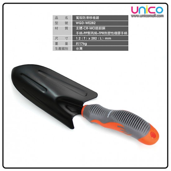 PowerSync Garden Hand Trowel – Durable Tool for Planting & Weeding